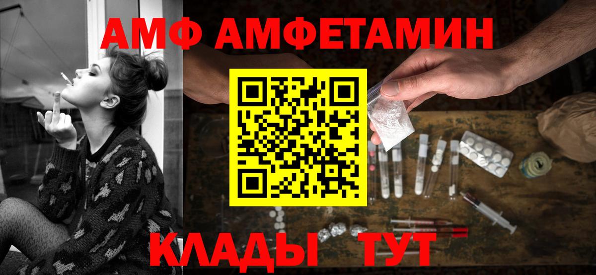 АМФЕТАМИН 98%  Вход с VPN  Амфетамин  АМФ  Энгельс 