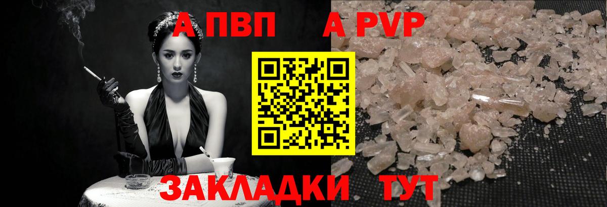 Alpha-PVP кристаллы  A-PVP крисы CK  Вход с VPN  A-PVP  Энгельс 