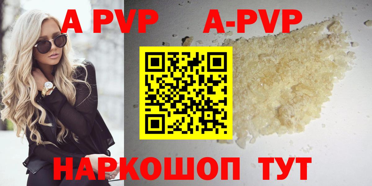 Alfa_PVP Соль Энгельс