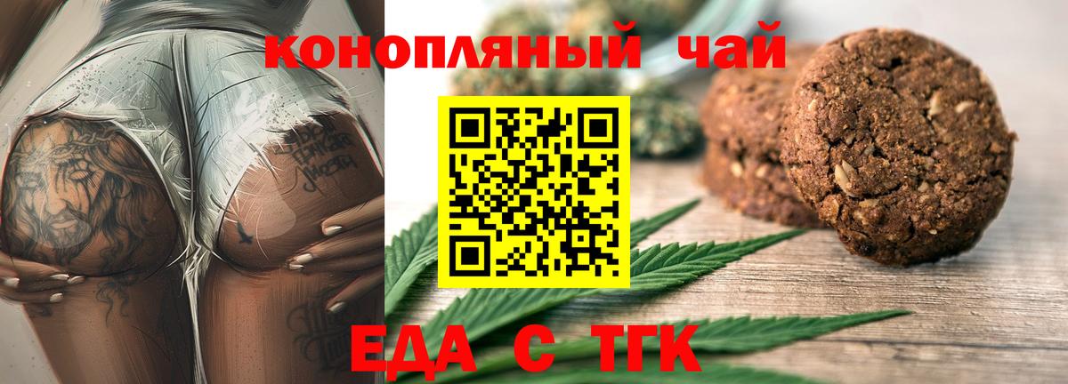 Canna-Cookies марихуана  Вход с VPN  Энгельс 