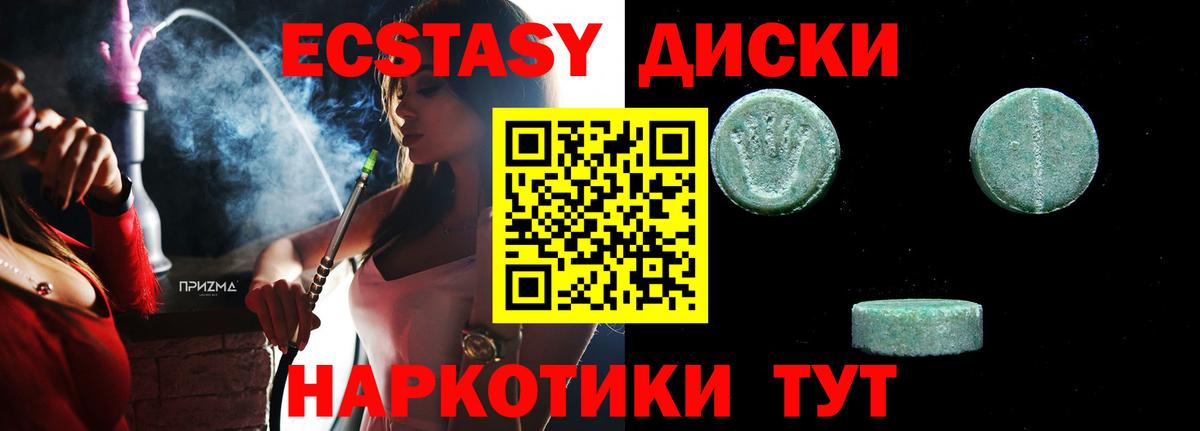Экстази 99%  Ecstasy ешки  Энгельс  как найти   Вход с VPN 
