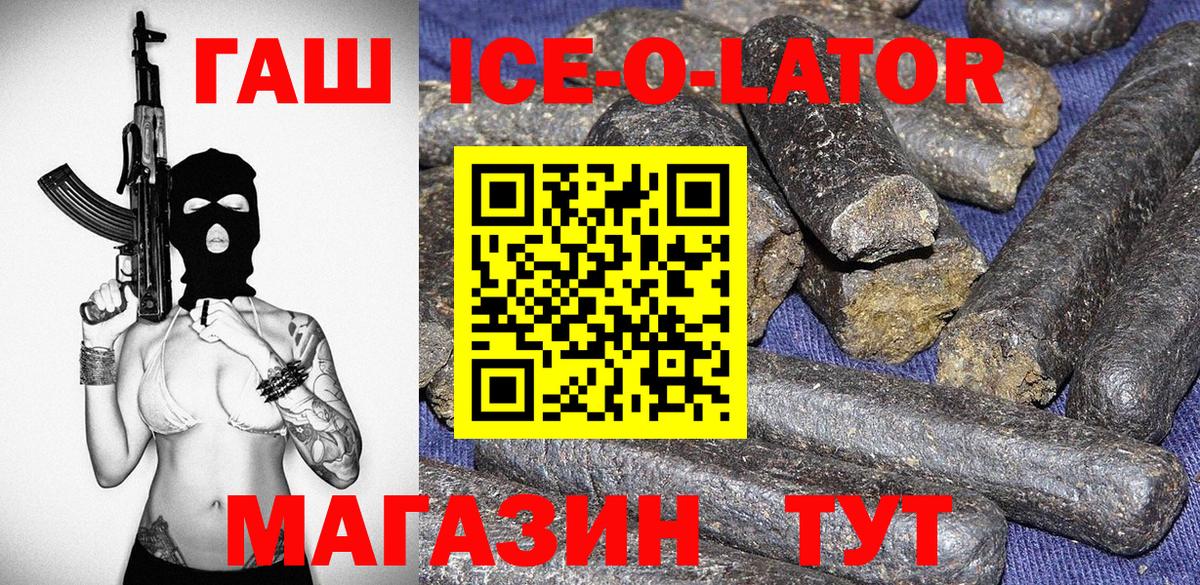 ГАШ VHQ Энгельс