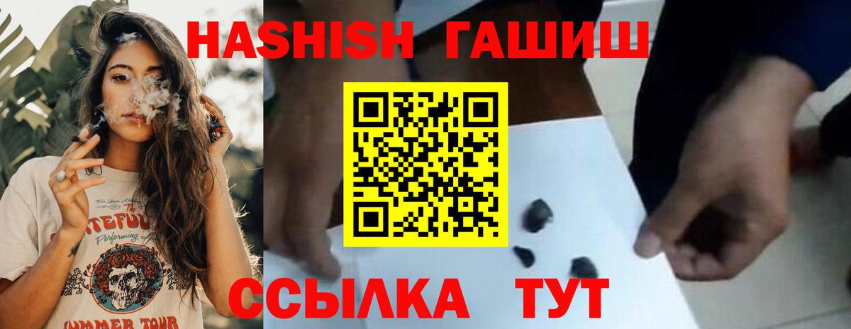 ГАШ VHQ  Вход с VPN  где можно купить   Энгельс  ГАШИШ hashish 