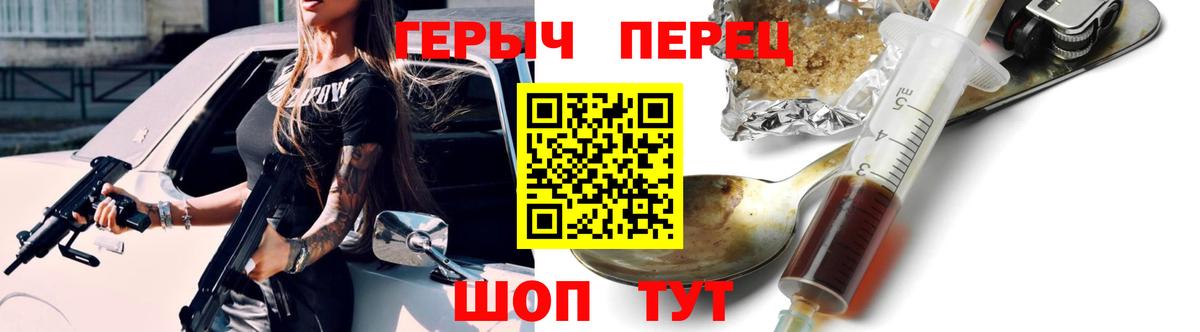 ГЕРОИН VHQ  Вход с VPN  Энгельс 