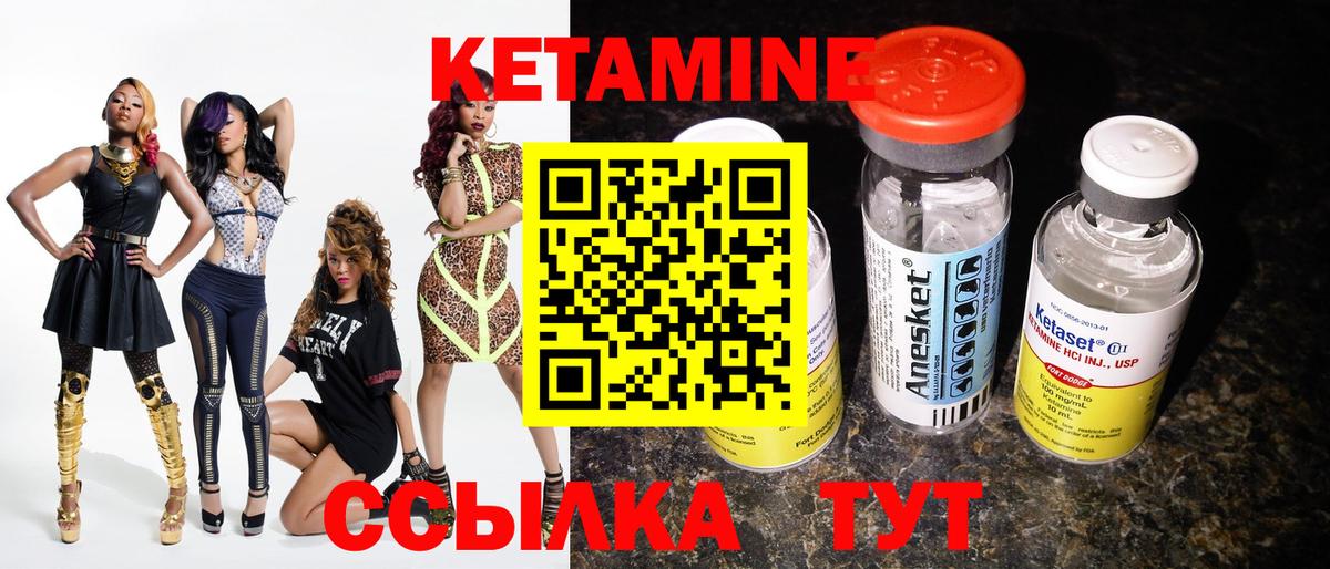 Кетамин ketamine  hydra ссылка  Вход с VPN  Энгельс  Кетамин VHQ 