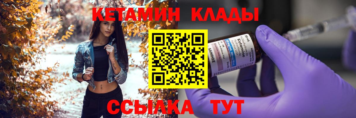 Кетамин ketamine Энгельс