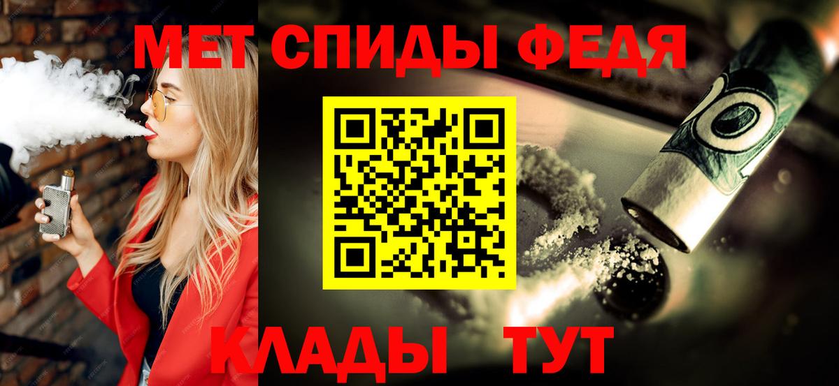 Энгельс  Метамфетамин пудра  Вход с VPN 