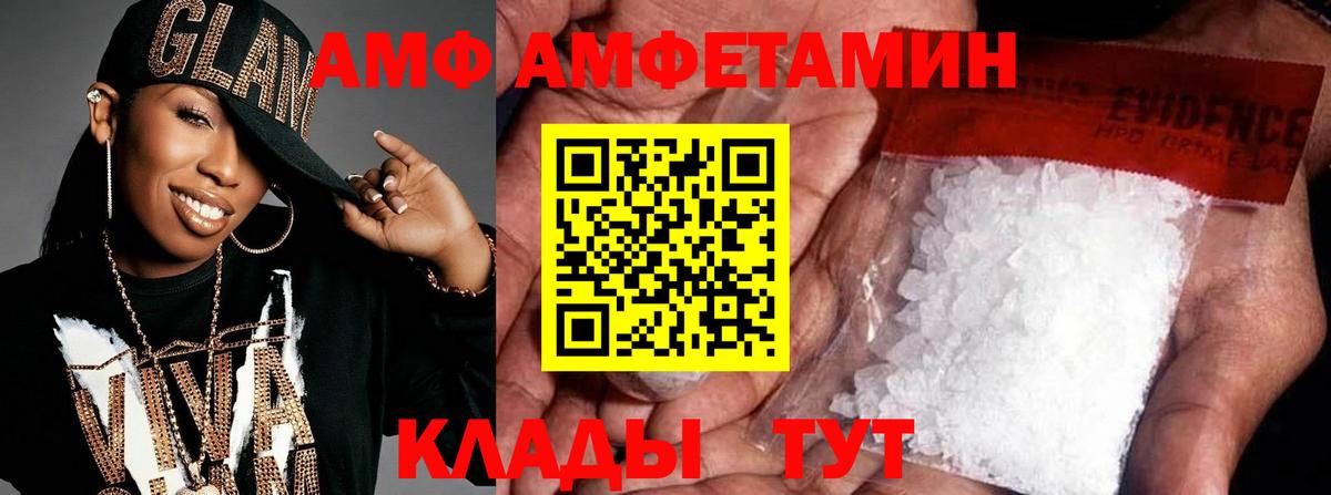 Первитин Methamphetamine Энгельс