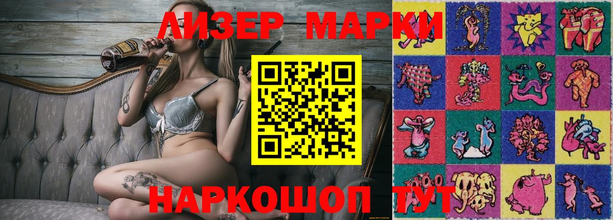 Марки N-bome 1,5мг  Марки N-bome  Энгельс  Вход с VPN 